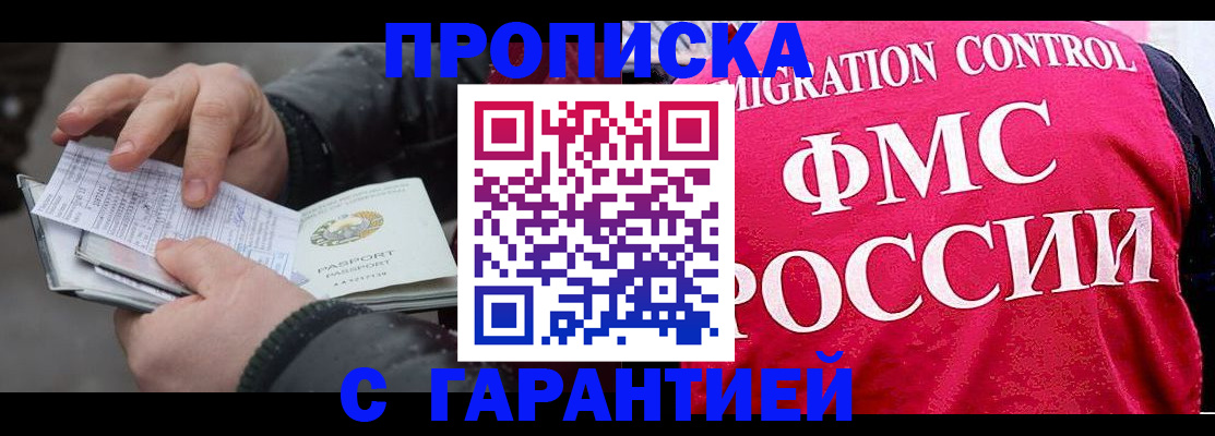 миграционный учет в Невинномысске